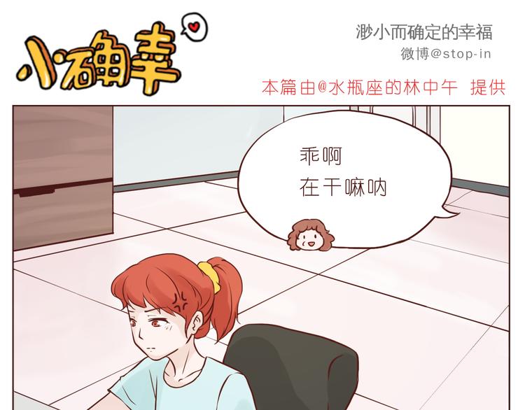 我在你身边-第105话