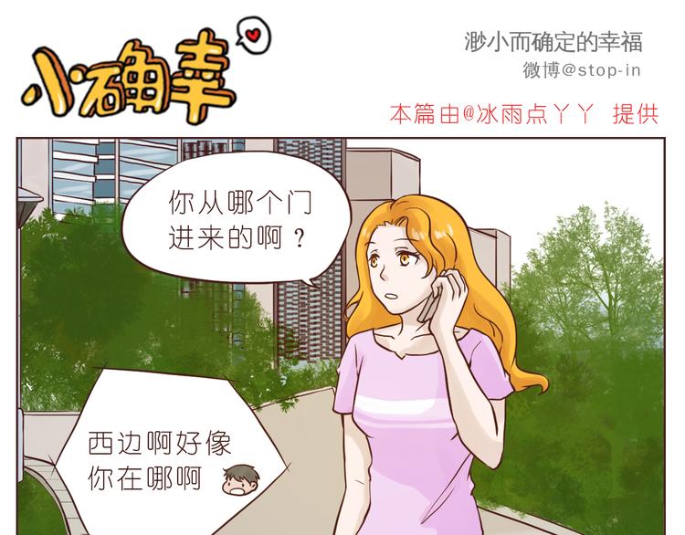 我在你身边-第105话