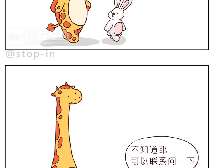 我在你身边-第105话