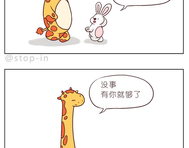 我在你身边-第105话