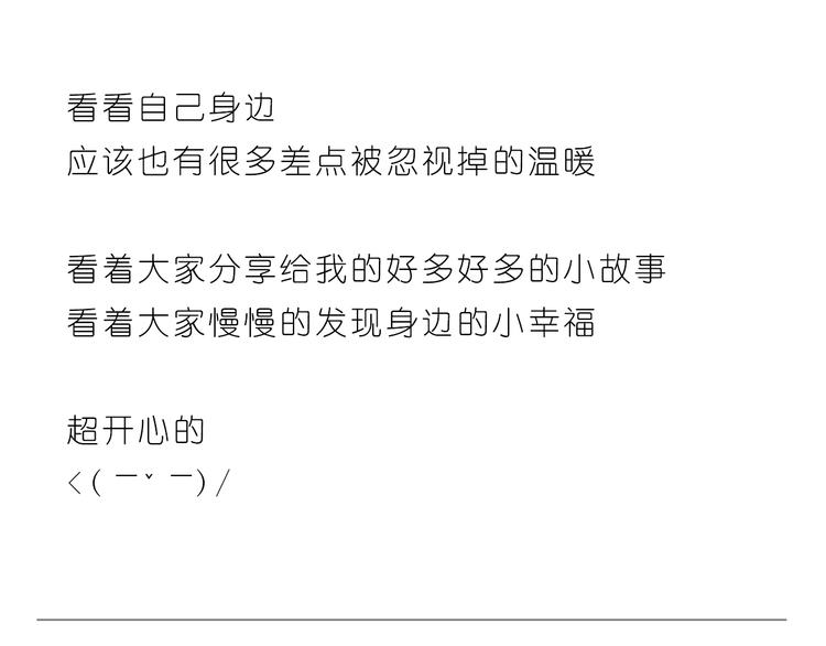 我在你身边-第105话