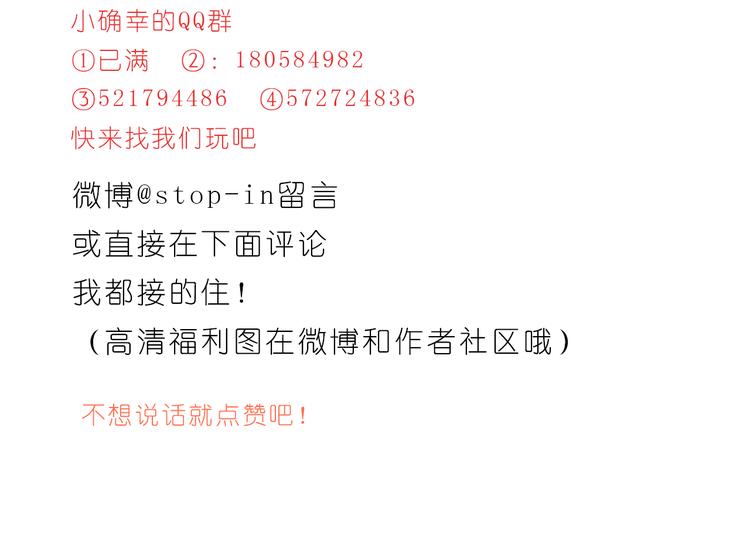 我在你身边-第105话