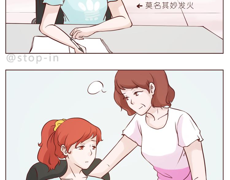 我在你身边-第105话
