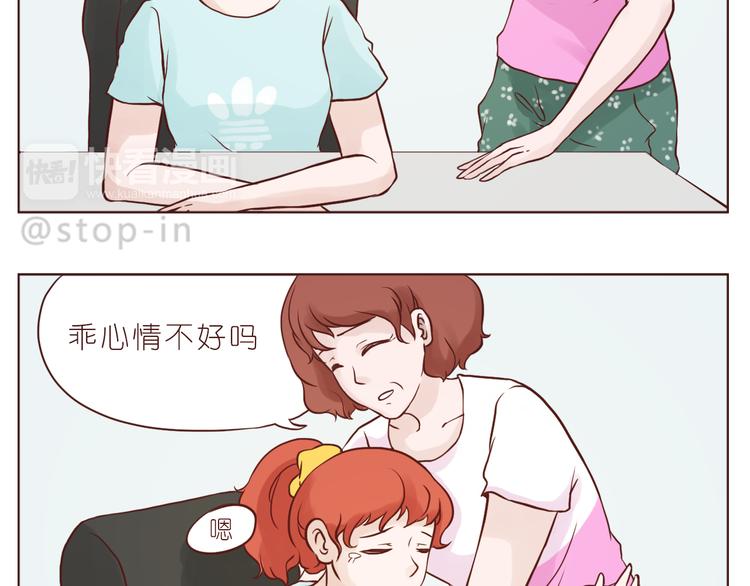 我在你身边-第105话