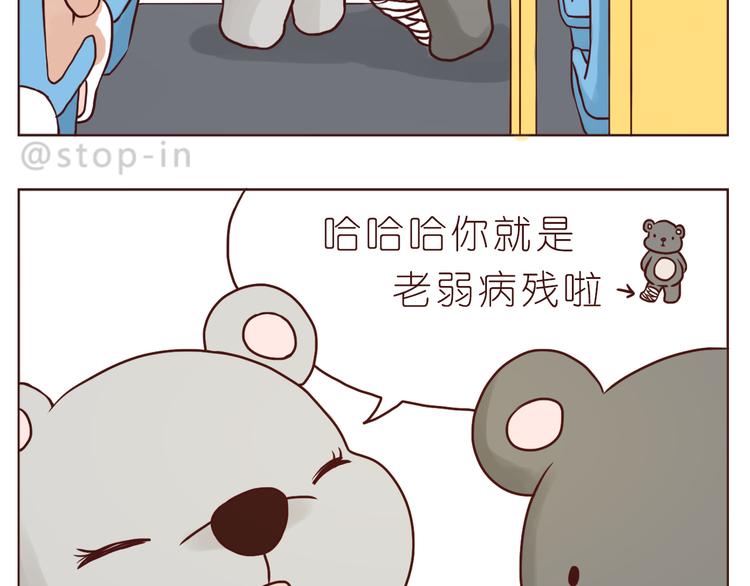 我在你身边-第105话