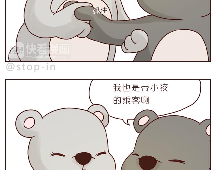 我在你身边-第105话
