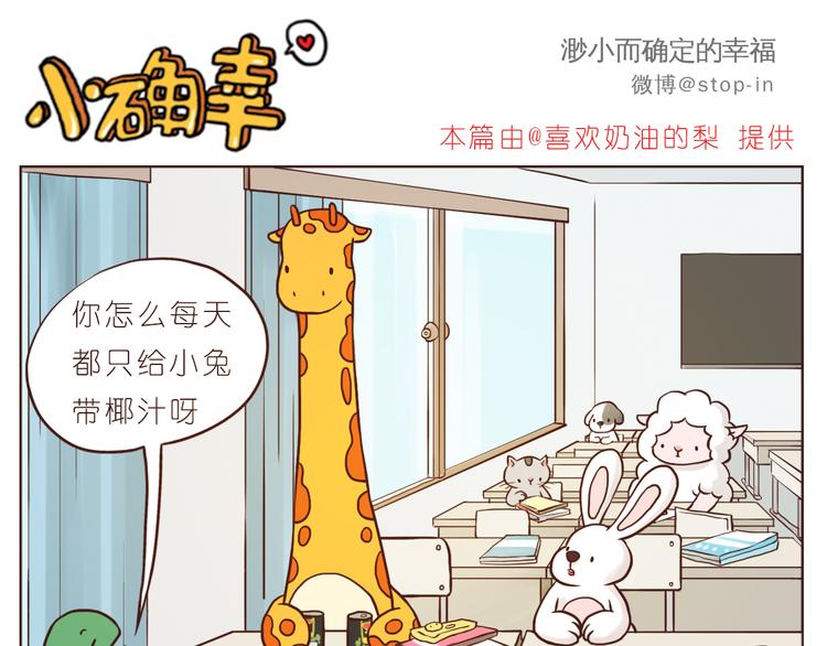 遇见你真好-第107话