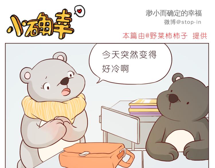 遇见你真好-第107话