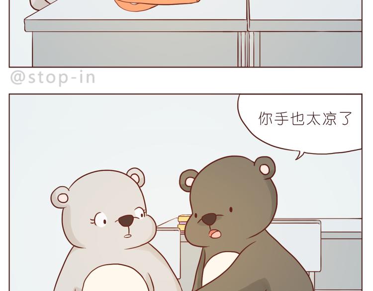 遇见你真好-第107话