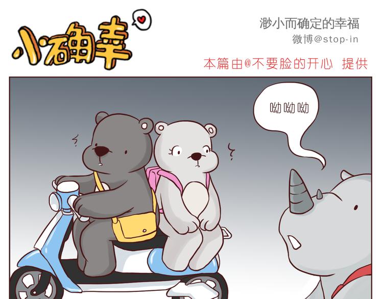 我好喜欢你-第109话