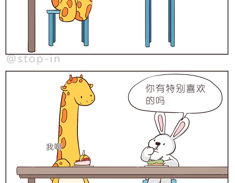 我好喜欢你-第109话