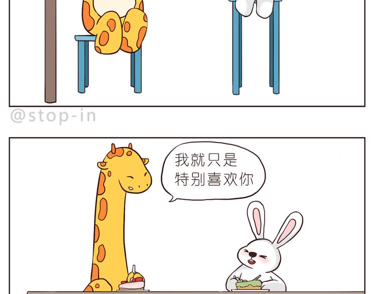 我好喜欢你-第109话