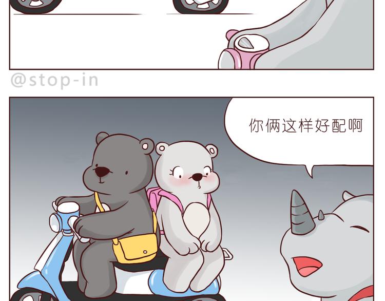 我好喜欢你-第109话