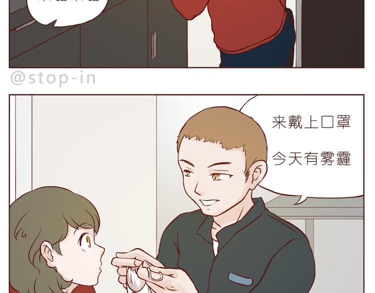 扑通扑通的心跳-第111话