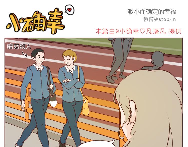 扑通扑通的心跳-第111话