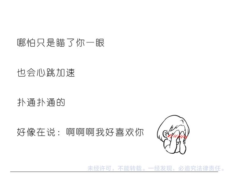 扑通扑通的心跳-第111话