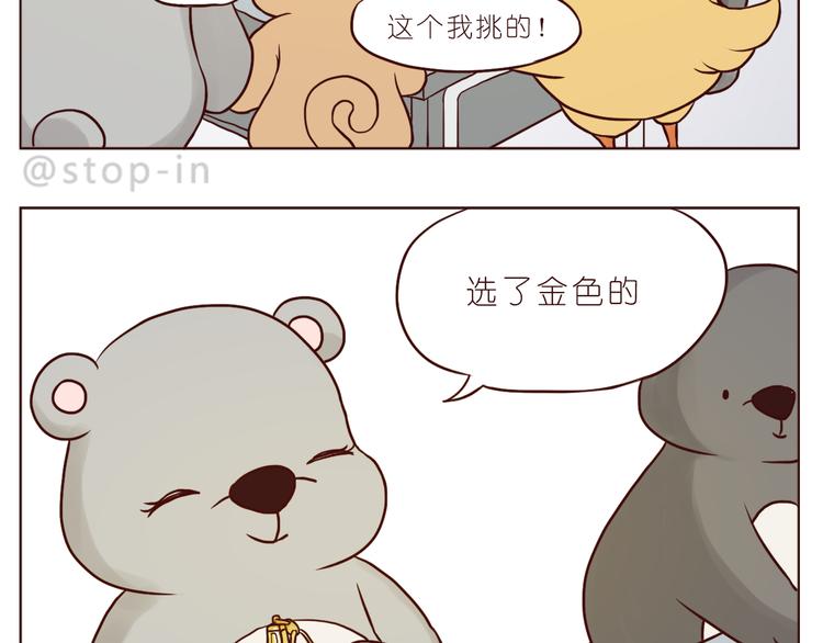 扑通扑通的心跳-第111话