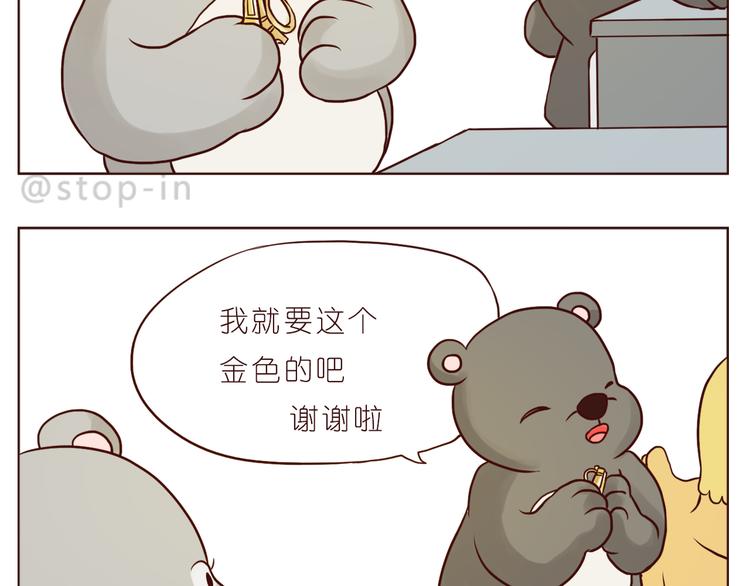 扑通扑通的心跳-第111话