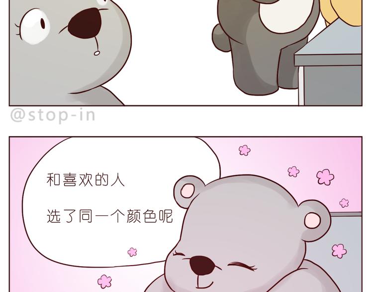 扑通扑通的心跳-第111话