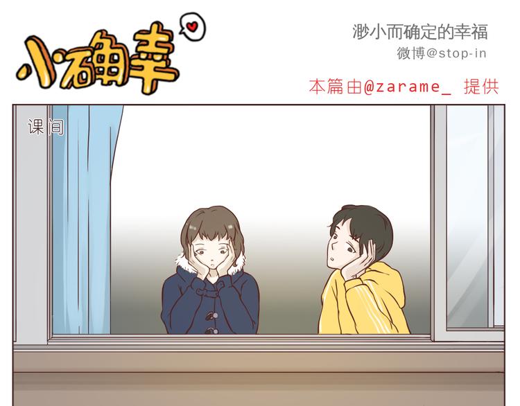 希望未来一直都有你-第113话