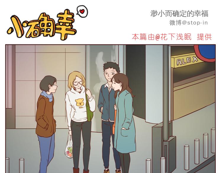希望未来一直都有你-第113话