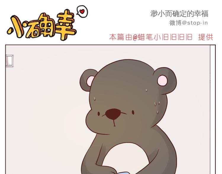 希望未来一直都有你-第113话