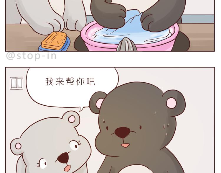 希望未来一直都有你-第113话