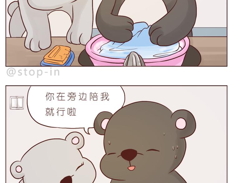 希望未来一直都有你-第113话