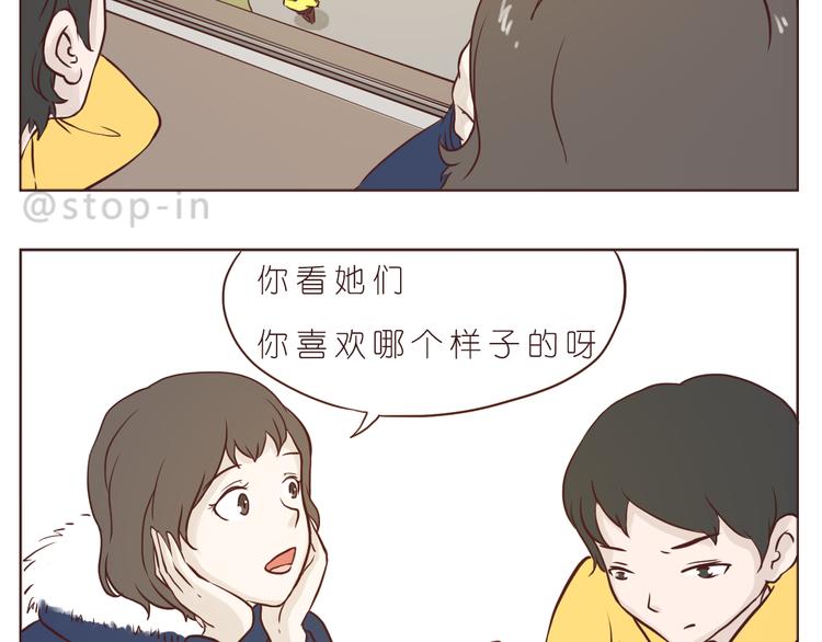 希望未来一直都有你-第113话