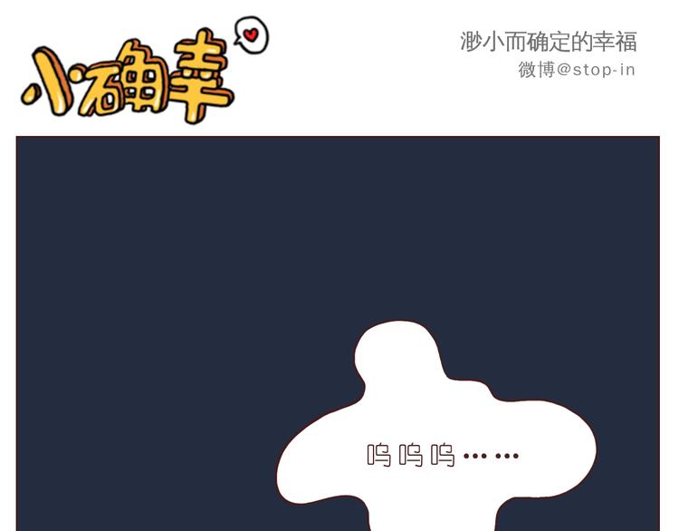 希望未来一直都有你-第113话