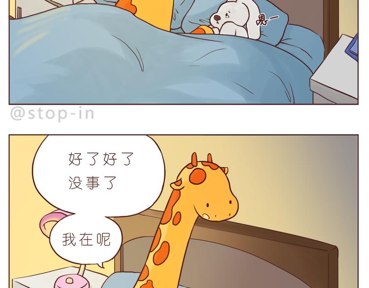 希望未来一直都有你-第113话