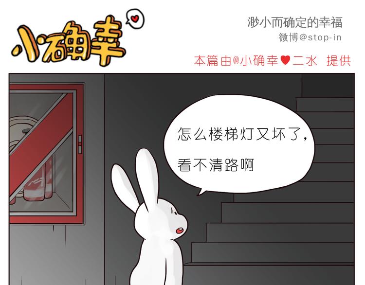 小小的举动-第115话