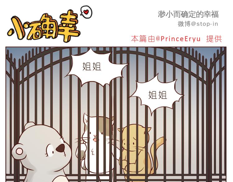 小小的举动-第115话