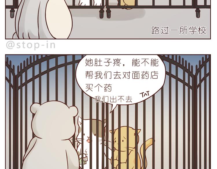 小小的举动-第115话