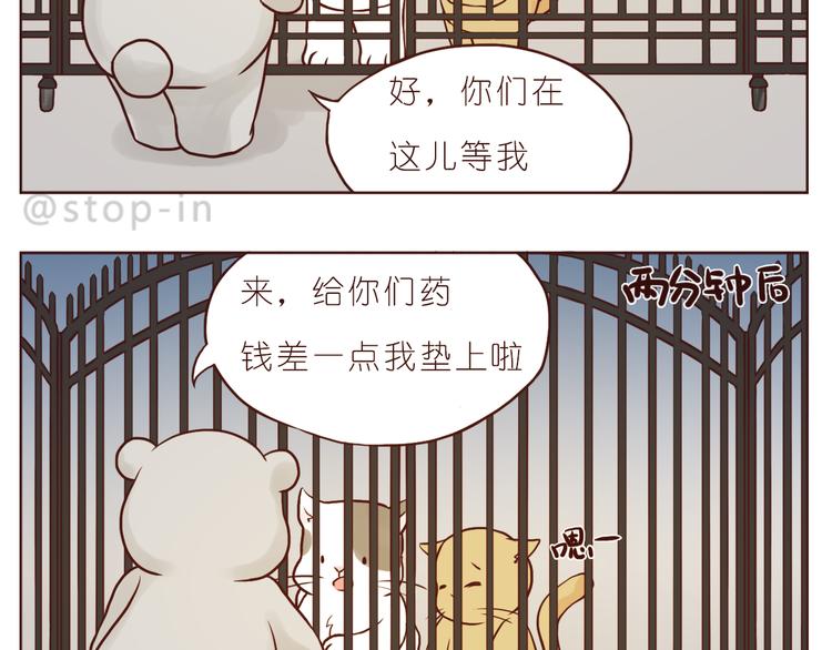 小小的举动-第115话