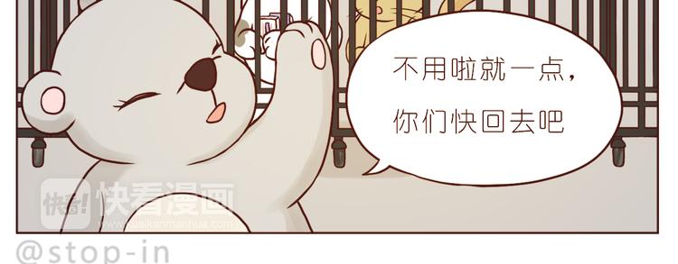 小小的举动-第115话