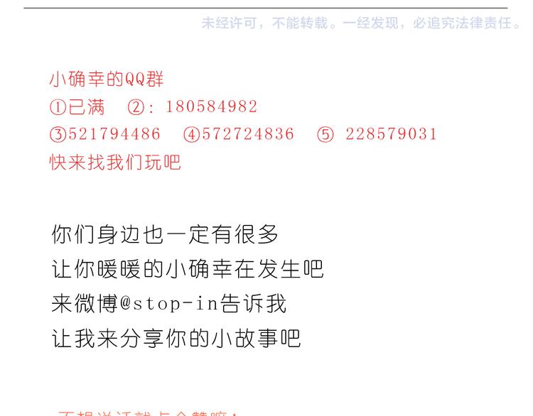 小小的举动-第115话