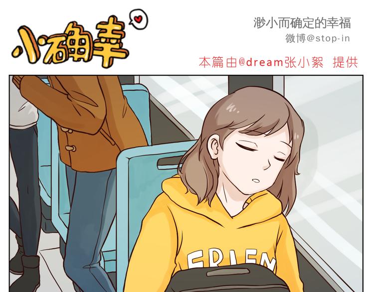 小小的举动-第115话
