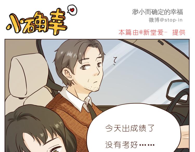 家人真好-第117话