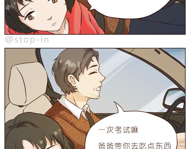 家人真好-第117话