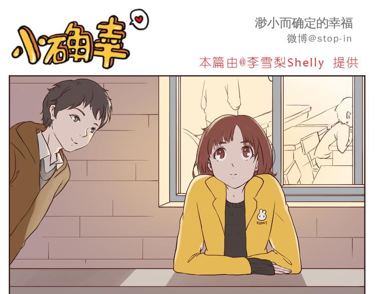 让我心动的你啊-第119话