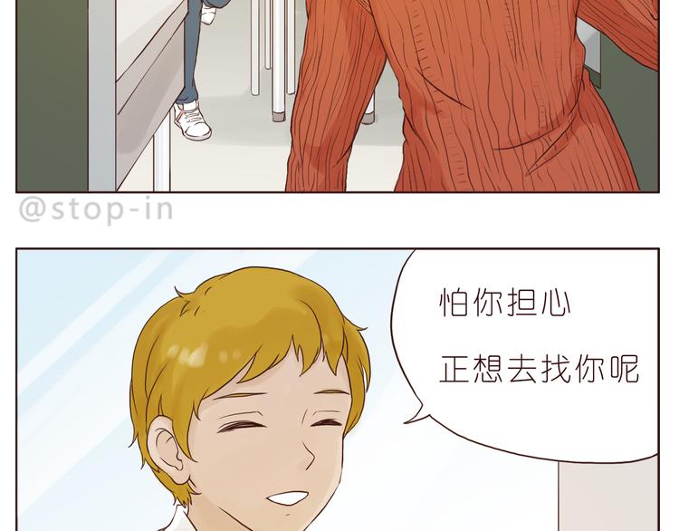 让我心动的你啊-第119话