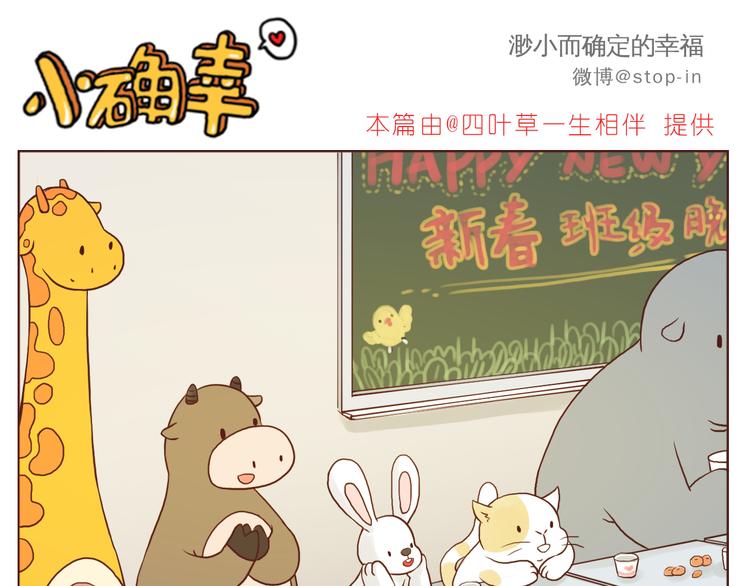 让我心动的你啊-第119话
