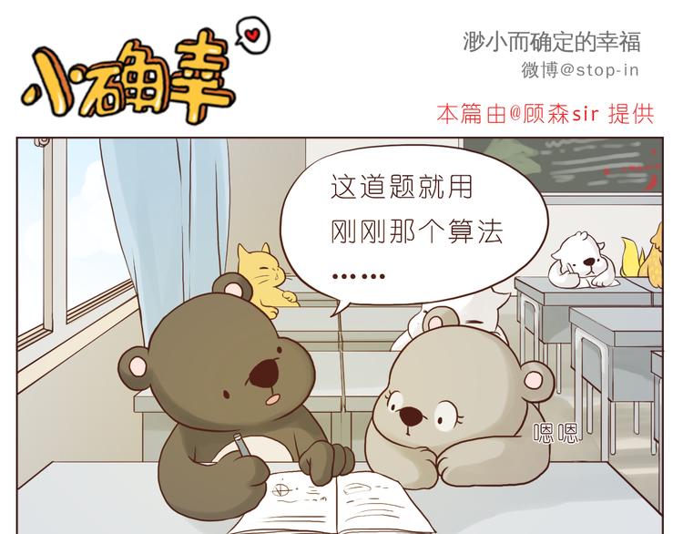让我心动的你啊-第119话