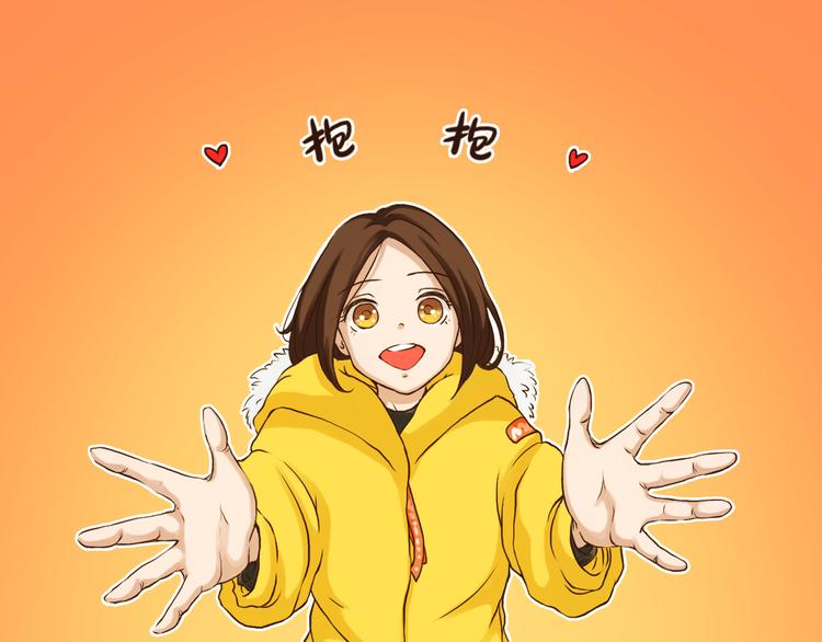 你们都是小确幸-第121话