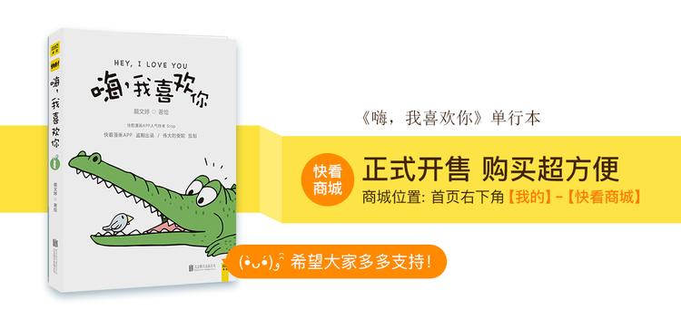 你们都是小确幸-第121话
