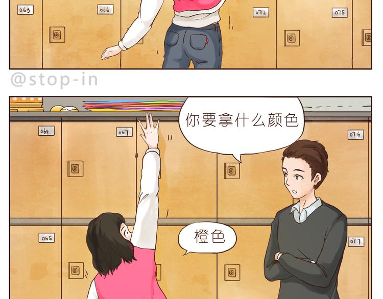 你们都是小确幸-第121话