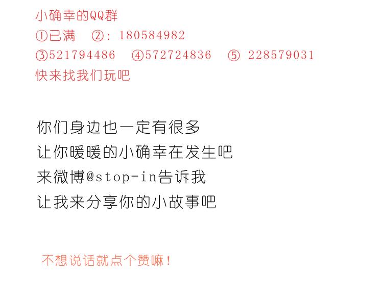 爱极了你温暖的笑脸-第123话