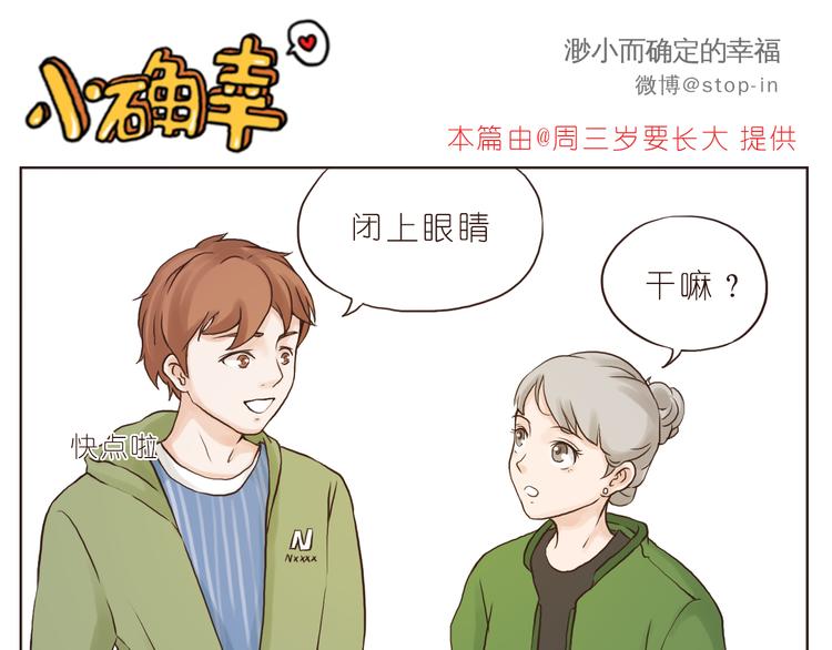 爱极了你温暖的笑脸-第123话
