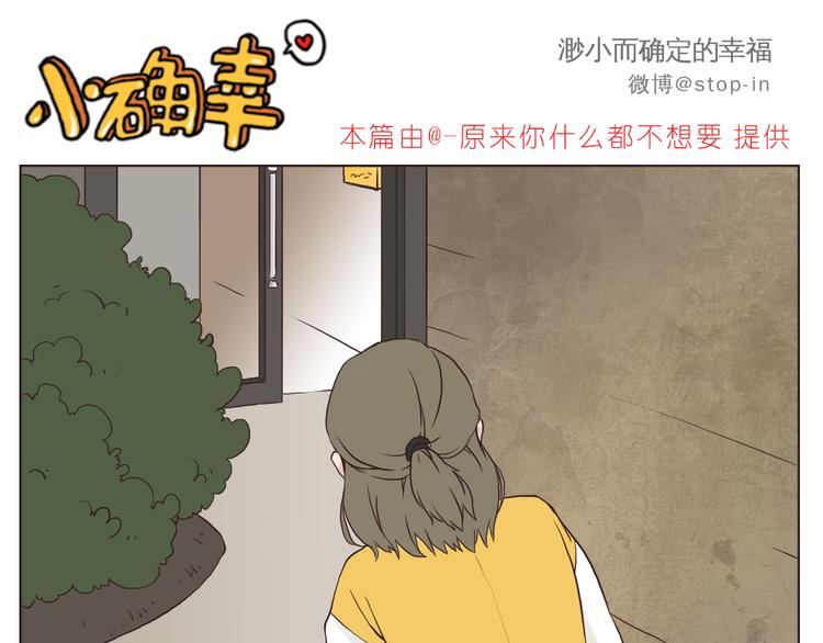 想要抱着你-第125话
